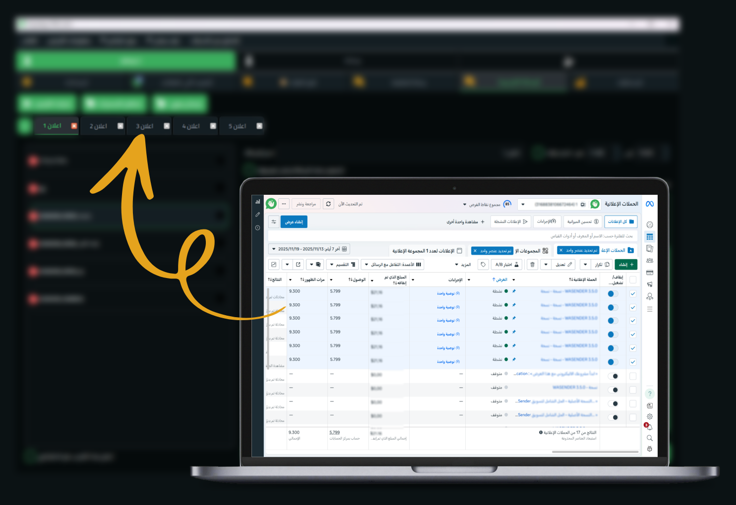 تخصيص رسائل واتساب للإعلانات